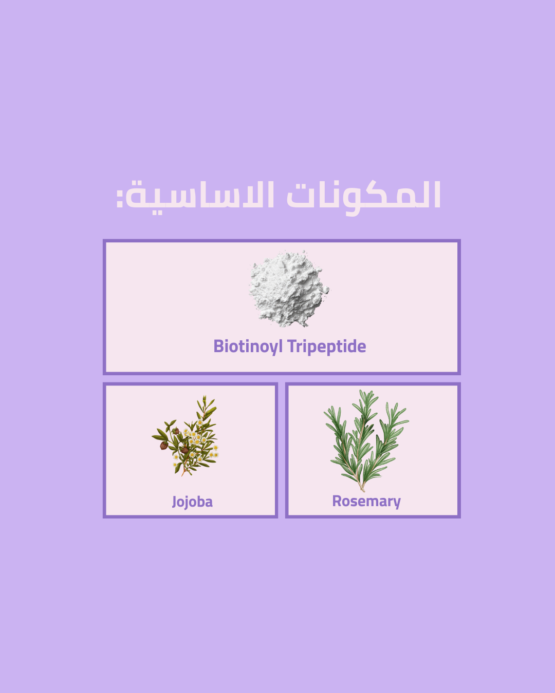 ماسك نَفَس لعلاج كثافة الشعر