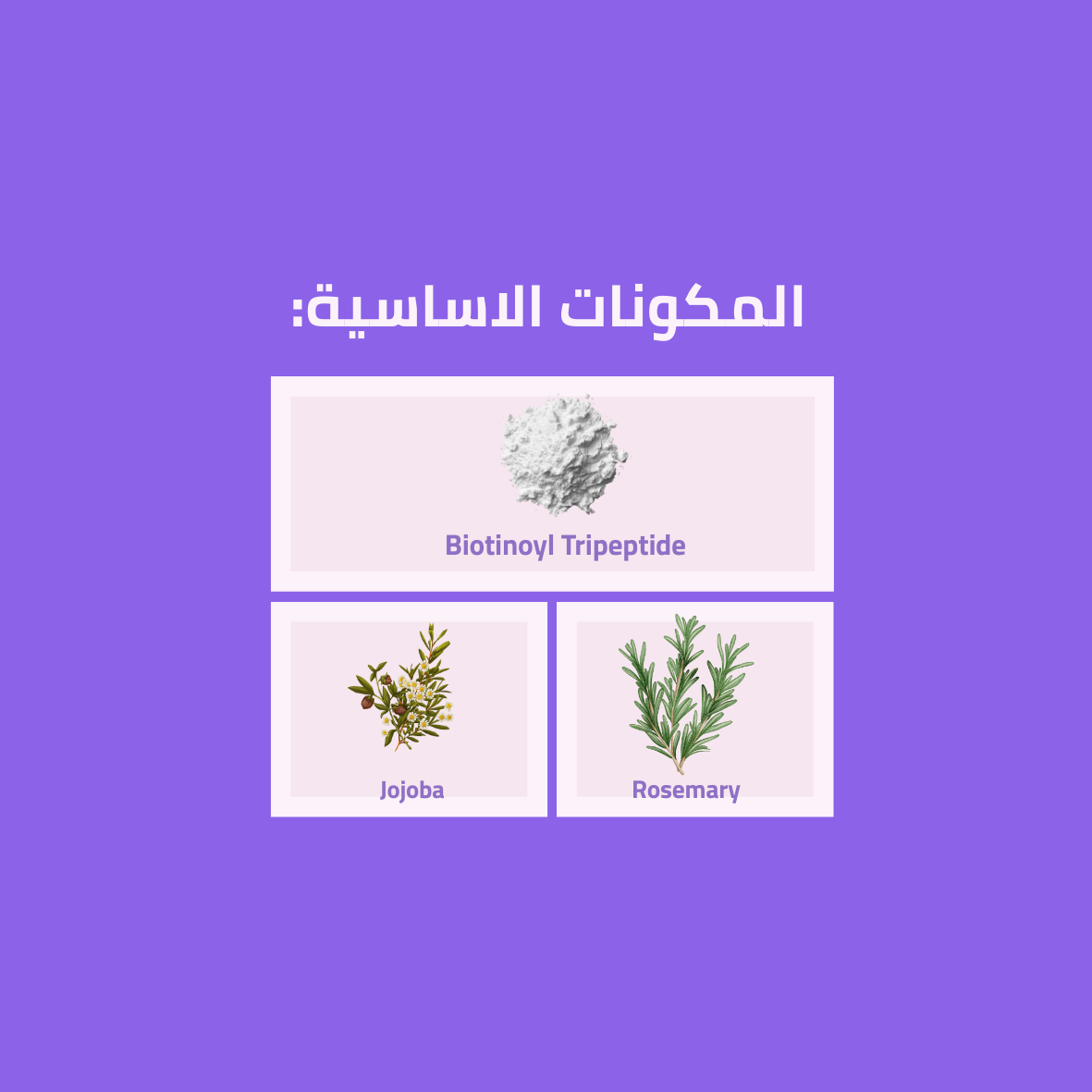 ماسك نَفَس لعلاج كثافة الشعر